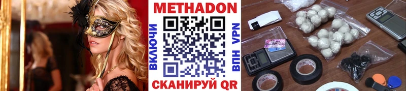 магазин продажи   Ухта  ссылка на мегу ссылки  МЕТАДОН methadone 