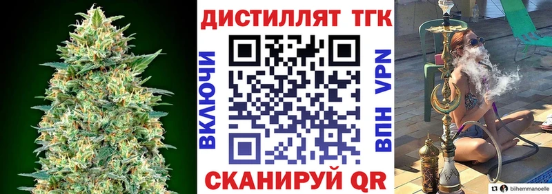 Дистиллят ТГК жижа  Ухта 